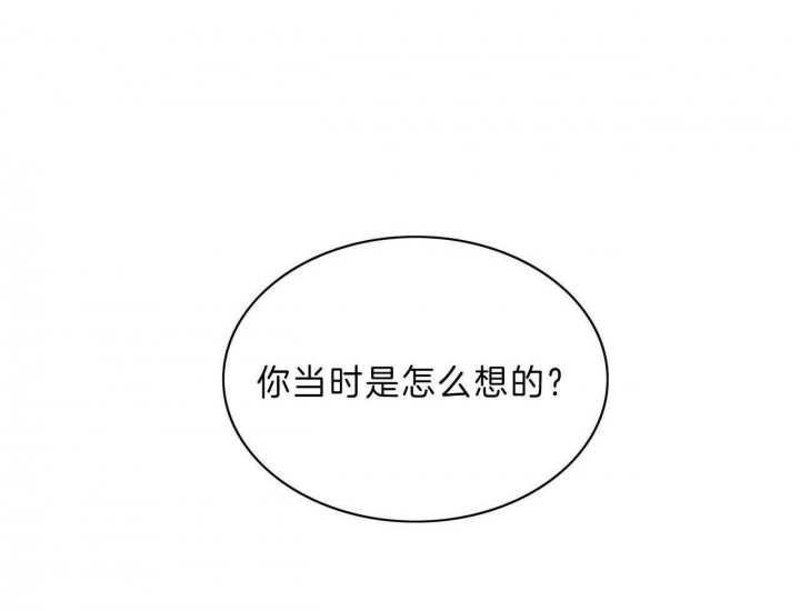 《狂攻》漫画最新章节第47话免费下拉式在线观看章节第【35】张图片