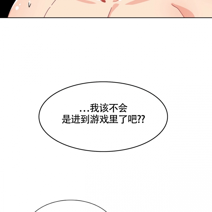 《狂攻》漫画最新章节第1话免费下拉式在线观看章节第【35】张图片