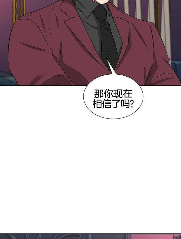 《狂攻》漫画最新章节第68话免费下拉式在线观看章节第【27】张图片