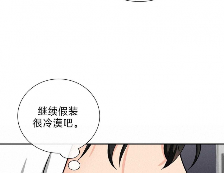 《狂攻》漫画最新章节第48话免费下拉式在线观看章节第【3】张图片