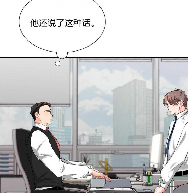 《狂攻》漫画最新章节第50话免费下拉式在线观看章节第【16】张图片