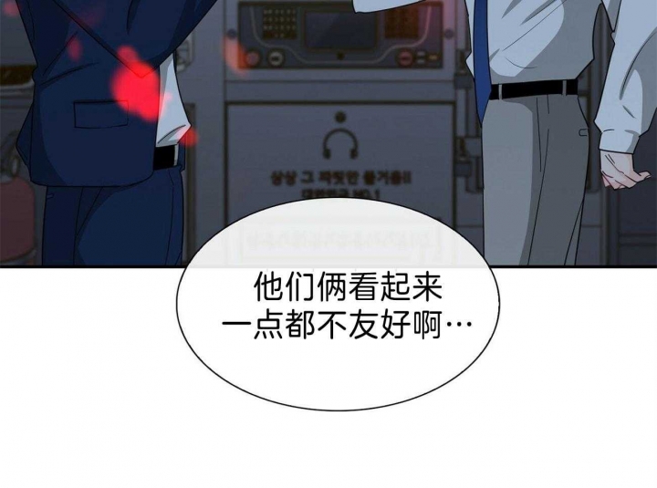 《狂攻》漫画最新章节第35话免费下拉式在线观看章节第【40】张图片