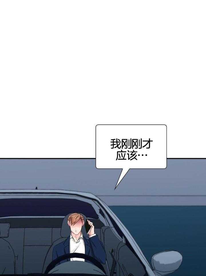 《狂攻》漫画最新章节第67话免费下拉式在线观看章节第【27】张图片