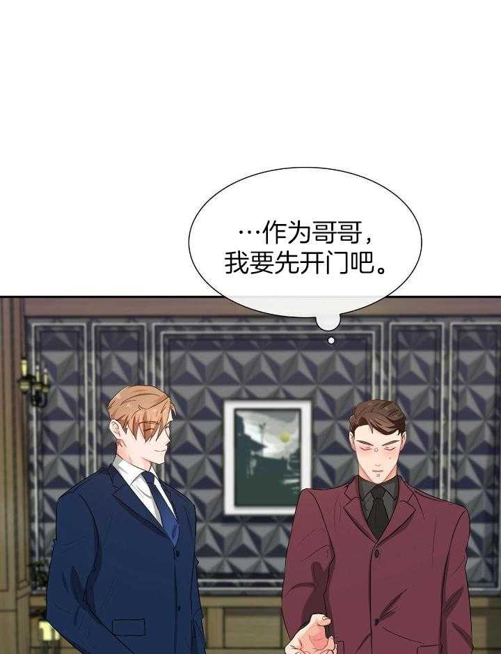 《狂攻》漫画最新章节第63话免费下拉式在线观看章节第【16】张图片