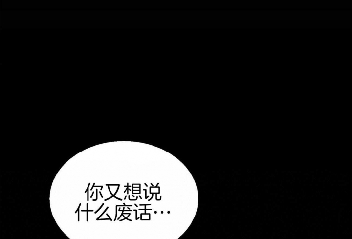 《狂攻》漫画最新章节第41话免费下拉式在线观看章节第【4】张图片