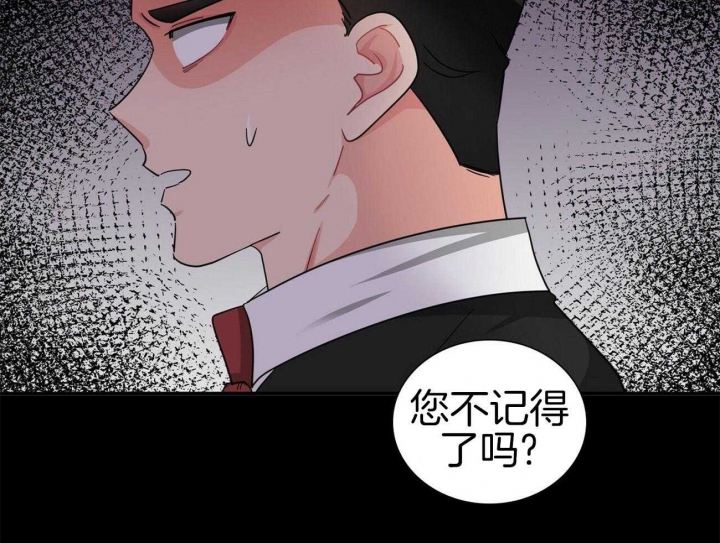 《狂攻》漫画最新章节第41话免费下拉式在线观看章节第【36】张图片