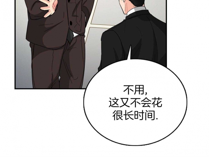 《狂攻》漫画最新章节第13话免费下拉式在线观看章节第【40】张图片