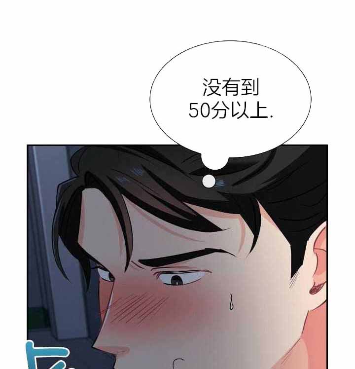 《狂攻》漫画最新章节第82话免费下拉式在线观看章节第【1】张图片