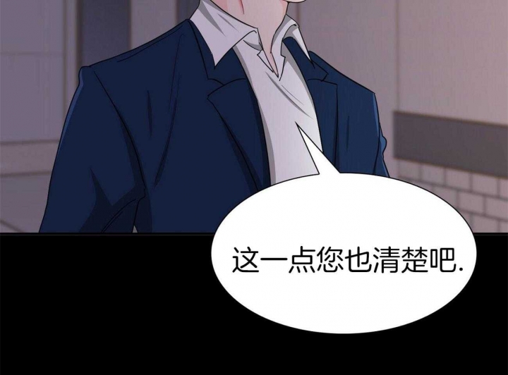 《狂攻》漫画最新章节第41话免费下拉式在线观看章节第【8】张图片