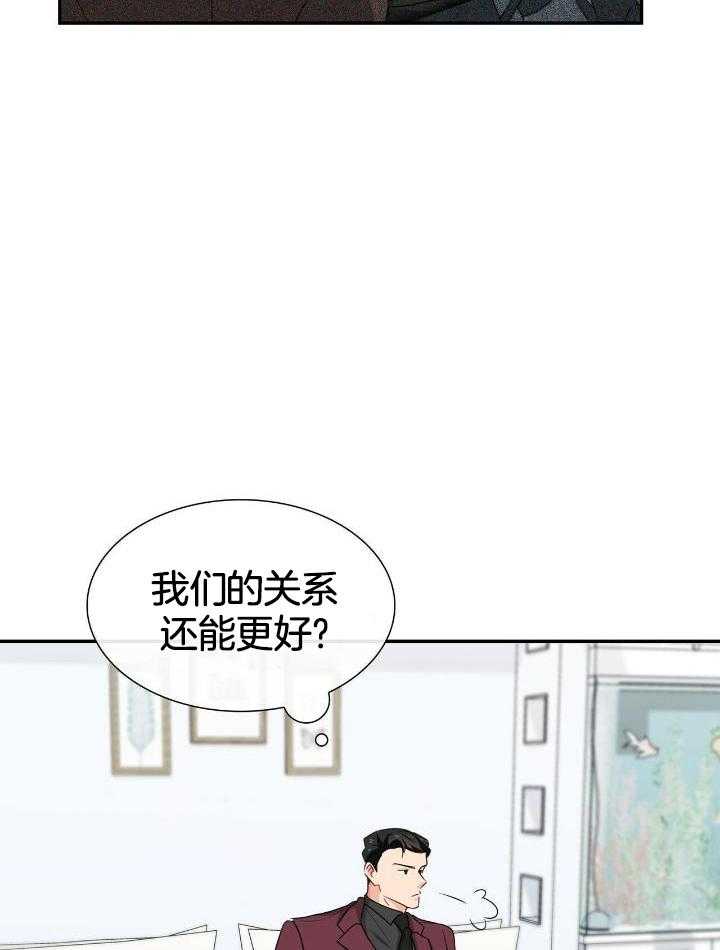 《狂攻》漫画最新章节第66话免费下拉式在线观看章节第【21】张图片