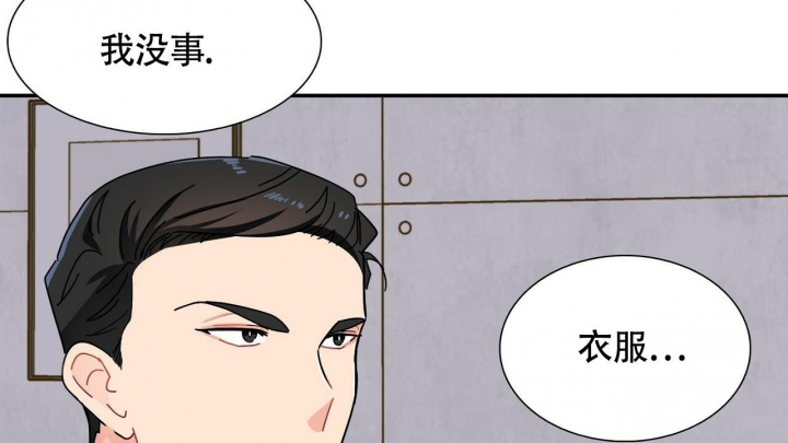 《狂攻》漫画最新章节第6话免费下拉式在线观看章节第【20】张图片