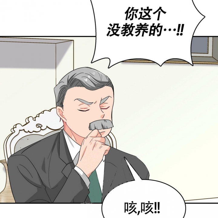 《狂攻》漫画最新章节第11话免费下拉式在线观看章节第【65】张图片