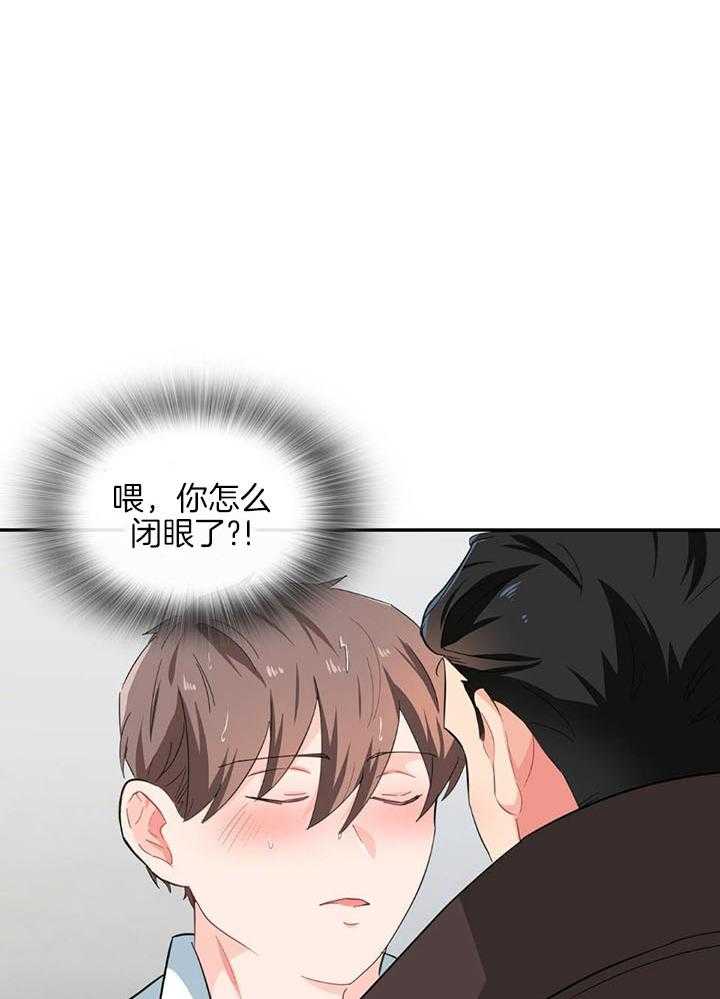 《狂攻》漫画最新章节第58话免费下拉式在线观看章节第【10】张图片