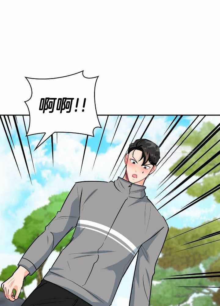 《狂攻》漫画最新章节第84话免费下拉式在线观看章节第【24】张图片