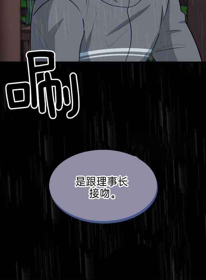 《狂攻》漫画最新章节第85话免费下拉式在线观看章节第【36】张图片