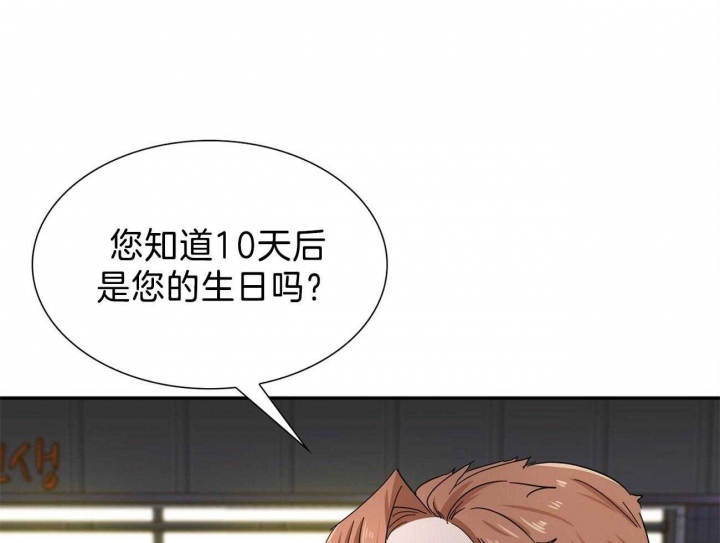 《狂攻》漫画最新章节第36话免费下拉式在线观看章节第【25】张图片