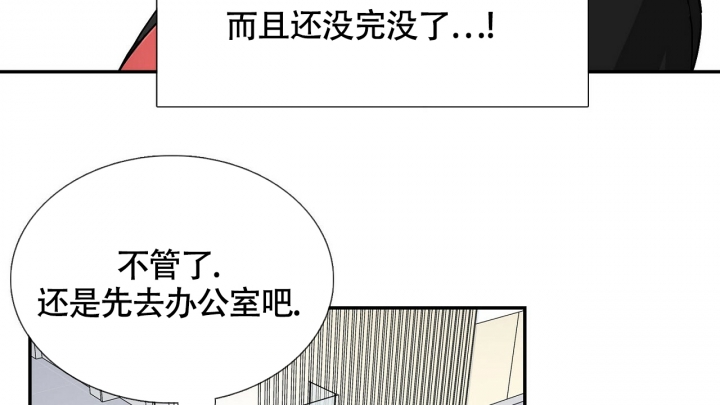 《狂攻》漫画最新章节第3话免费下拉式在线观看章节第【2】张图片