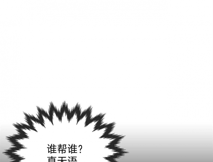 《狂攻》漫画最新章节第36话免费下拉式在线观看章节第【16】张图片