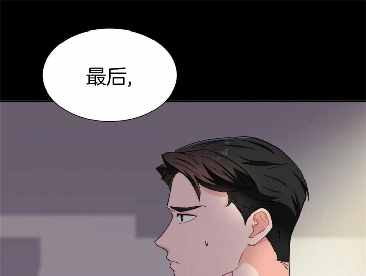 《狂攻》漫画最新章节第41话免费下拉式在线观看章节第【28】张图片