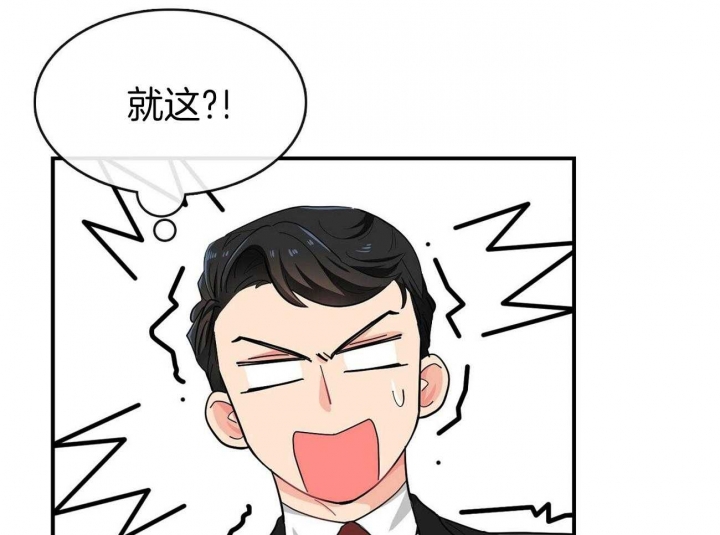 《狂攻》漫画最新章节第13话免费下拉式在线观看章节第【28】张图片