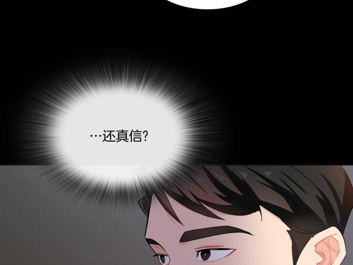 《狂攻》漫画最新章节第44话免费下拉式在线观看章节第【15】张图片