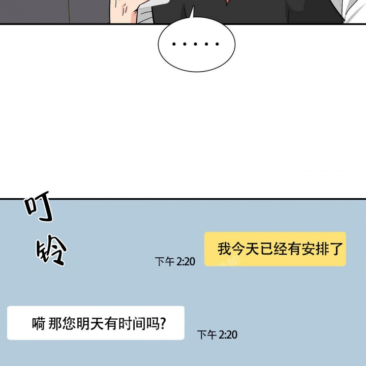 《狂攻》漫画最新章节第10话免费下拉式在线观看章节第【9】张图片