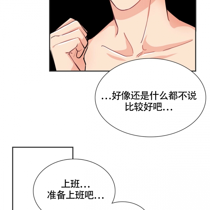 《狂攻》漫画最新章节第1话免费下拉式在线观看章节第【61】张图片