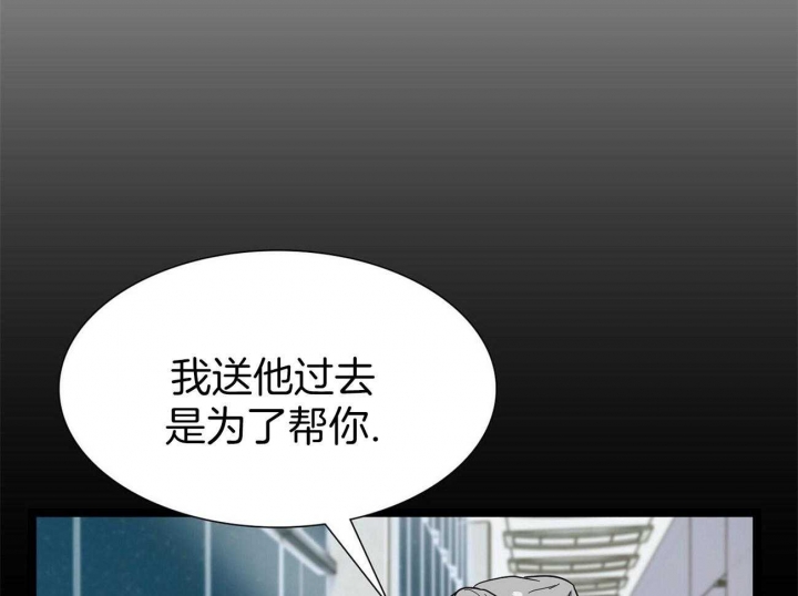 《狂攻》漫画最新章节第14话免费下拉式在线观看章节第【40】张图片