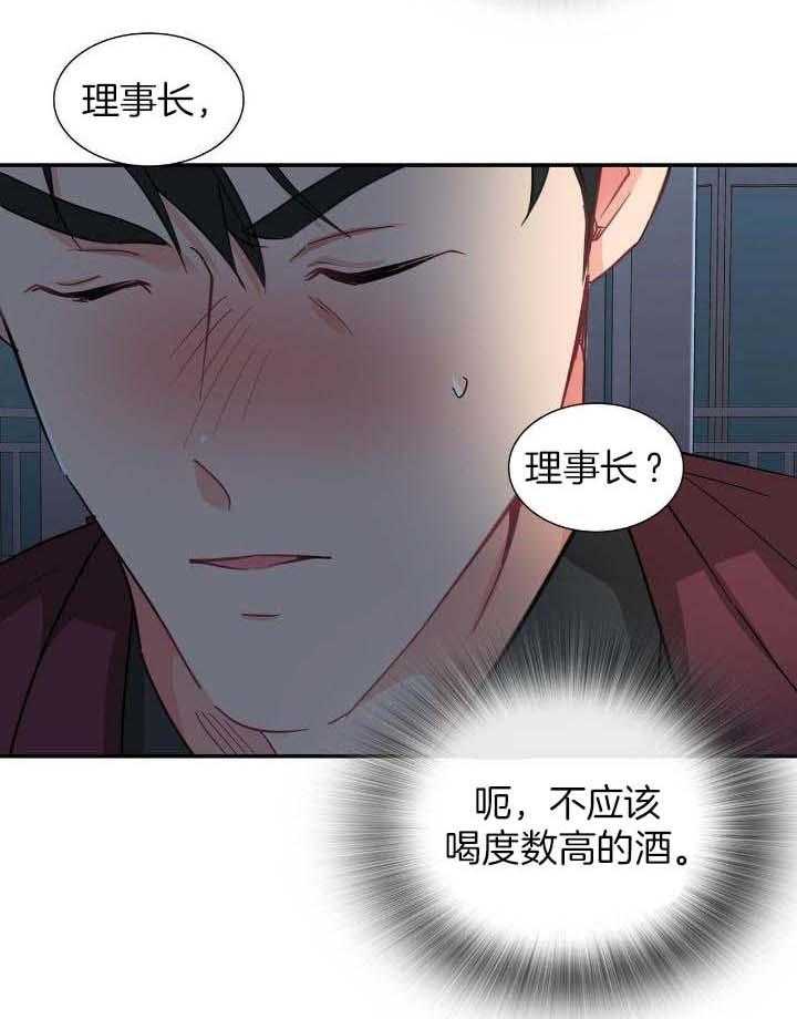 《狂攻》漫画最新章节第71话免费下拉式在线观看章节第【9】张图片