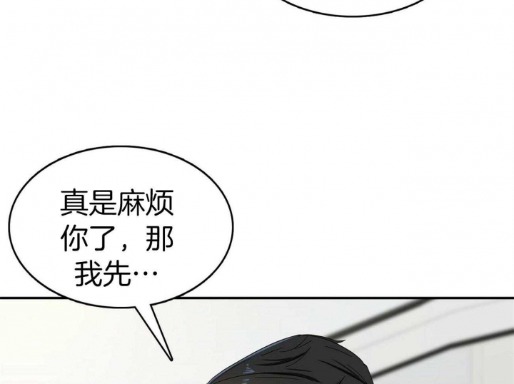 《狂攻》漫画最新章节第23话免费下拉式在线观看章节第【11】张图片