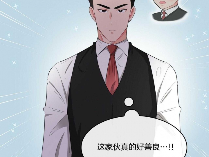 《狂攻》漫画最新章节第44话免费下拉式在线观看章节第【33】张图片