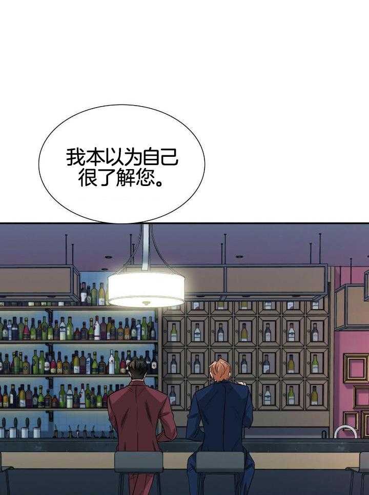 《狂攻》漫画最新章节第68话免费下拉式在线观看章节第【16】张图片