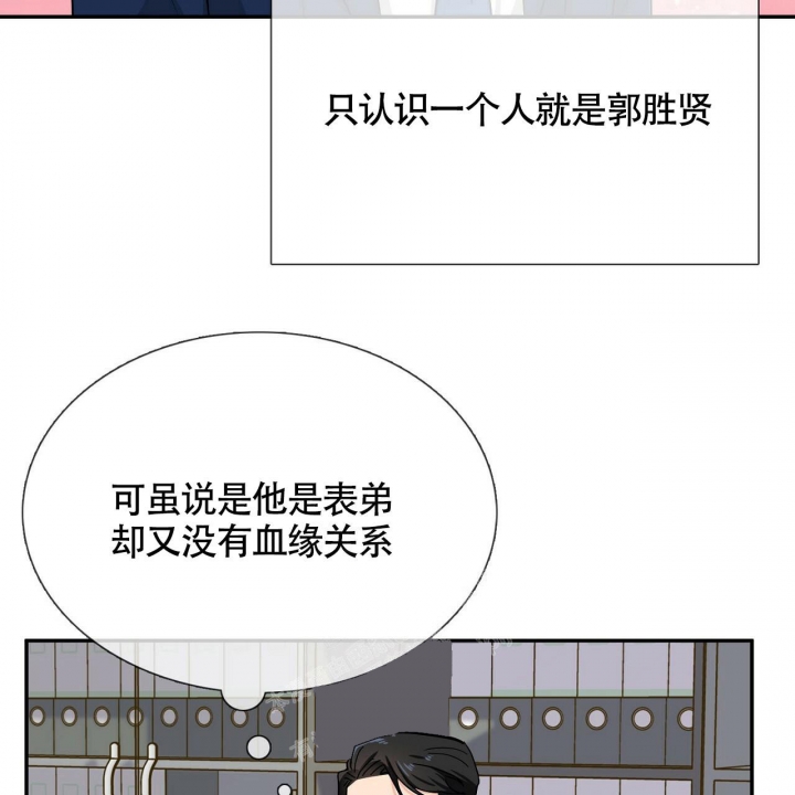 《狂攻》漫画最新章节第9话免费下拉式在线观看章节第【61】张图片