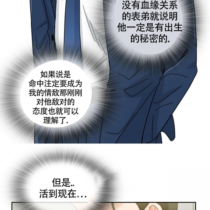 《狂攻》漫画最新章节第4话免费下拉式在线观看章节第【4】张图片