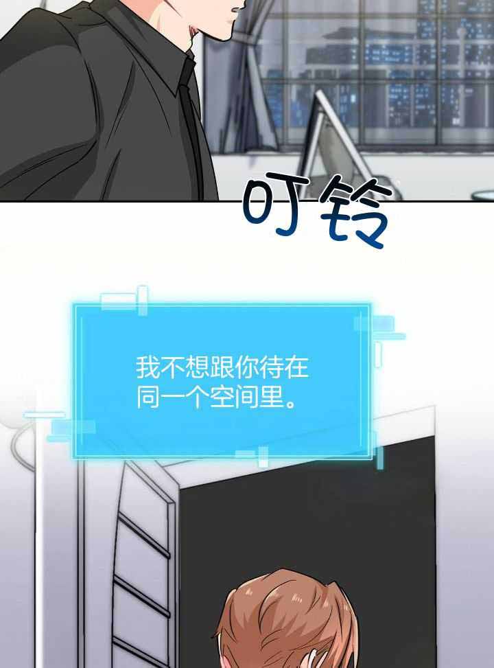 《狂攻》漫画最新章节第74话免费下拉式在线观看章节第【24】张图片