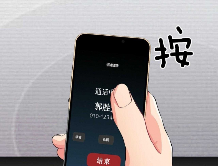 《狂攻》漫画最新章节第47话免费下拉式在线观看章节第【27】张图片