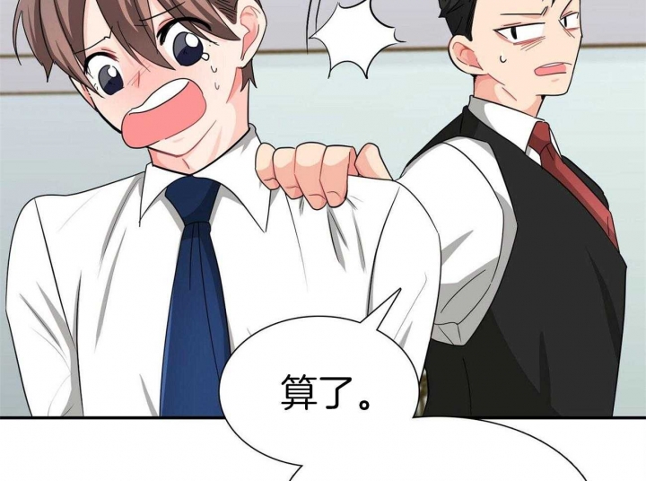 《狂攻》漫画最新章节第29话免费下拉式在线观看章节第【51】张图片