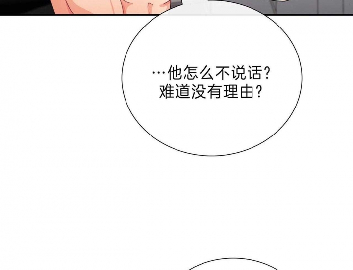 《狂攻》漫画最新章节第47话免费下拉式在线观看章节第【46】张图片