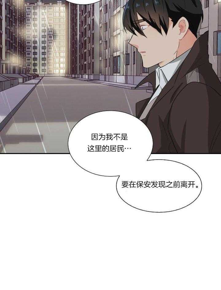 《狂攻》漫画最新章节第62话免费下拉式在线观看章节第【11】张图片