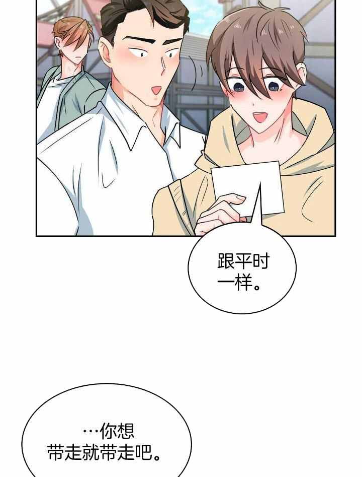 《狂攻》漫画最新章节第77话免费下拉式在线观看章节第【9】张图片