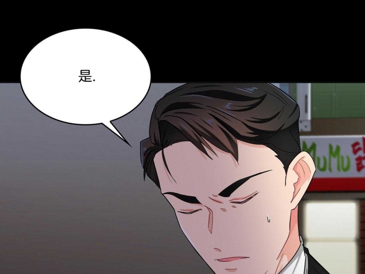 《狂攻》漫画最新章节第44话免费下拉式在线观看章节第【26】张图片