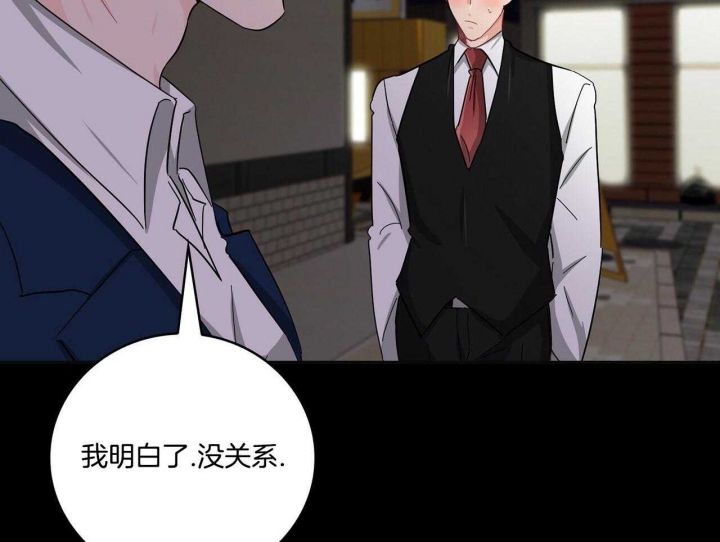 《狂攻》漫画最新章节第44话免费下拉式在线观看章节第【31】张图片