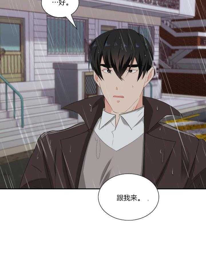 《狂攻》漫画最新章节第60话免费下拉式在线观看章节第【24】张图片