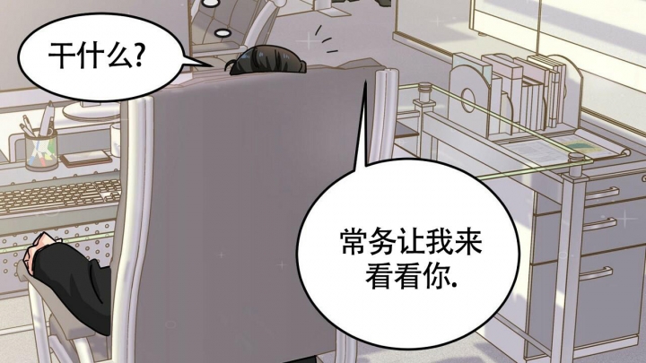 《狂攻》漫画最新章节第4话免费下拉式在线观看章节第【59】张图片