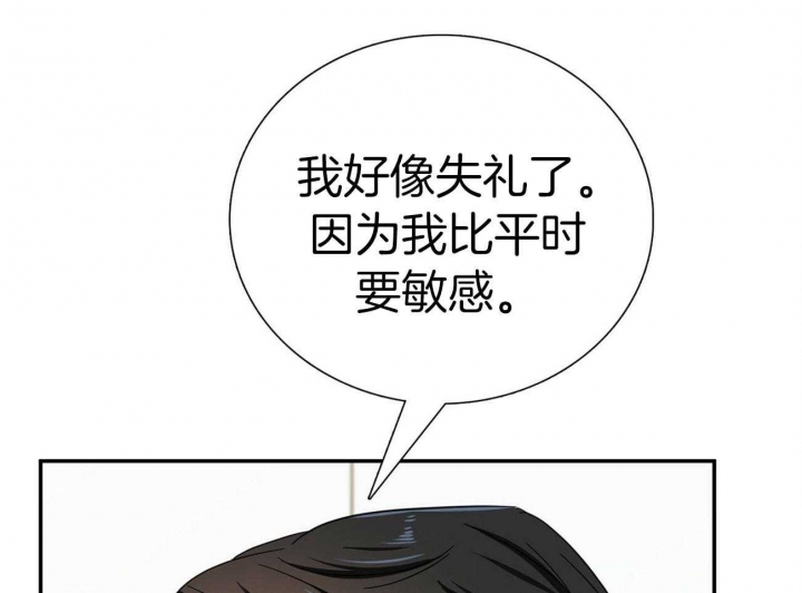 《狂攻》漫画最新章节第28话免费下拉式在线观看章节第【38】张图片