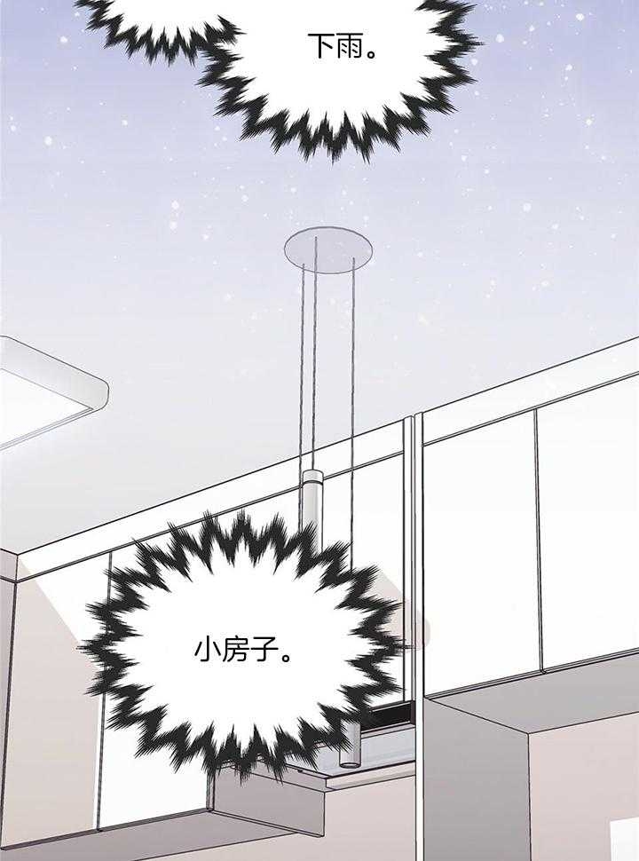 《狂攻》漫画最新章节第56话免费下拉式在线观看章节第【34】张图片