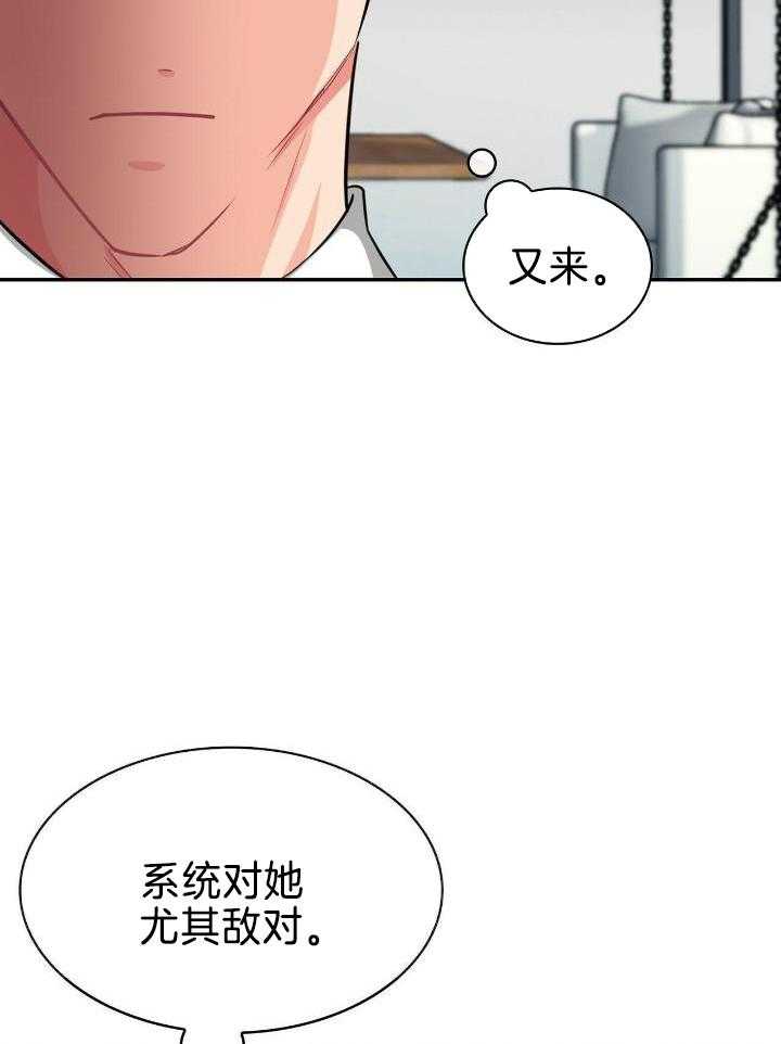 《狂攻》漫画最新章节第79话免费下拉式在线观看章节第【46】张图片