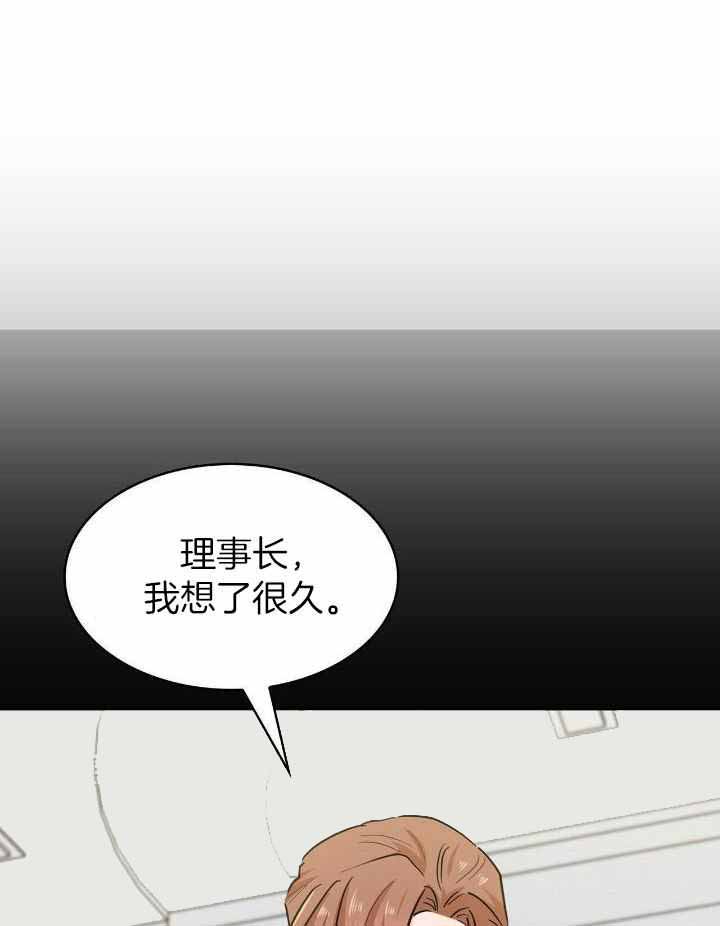 《狂攻》漫画最新章节第75话免费下拉式在线观看章节第【1】张图片