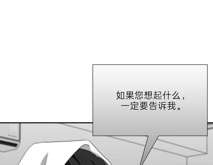 《狂攻》漫画最新章节第49话免费下拉式在线观看章节第【6】张图片