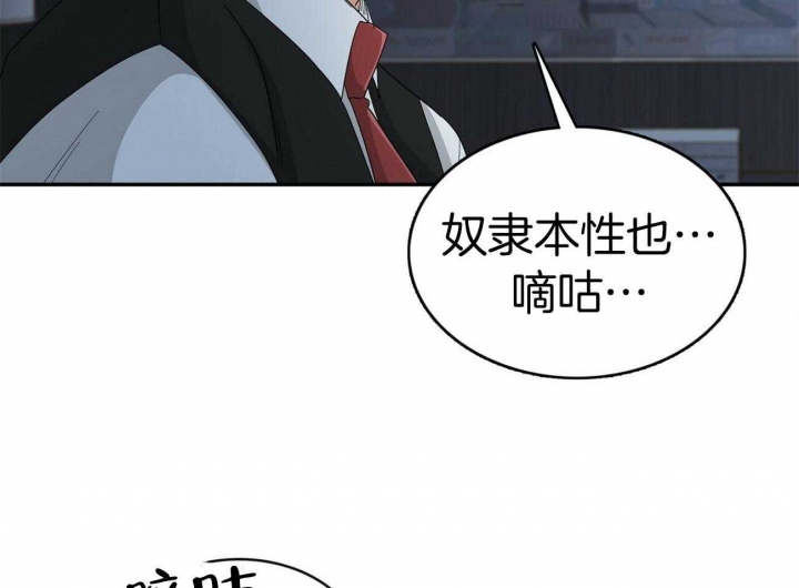 《狂攻》漫画最新章节第26话免费下拉式在线观看章节第【41】张图片